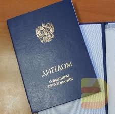 Купить диплом АГП РФ недорого Купить диплом АГП РФ недорого