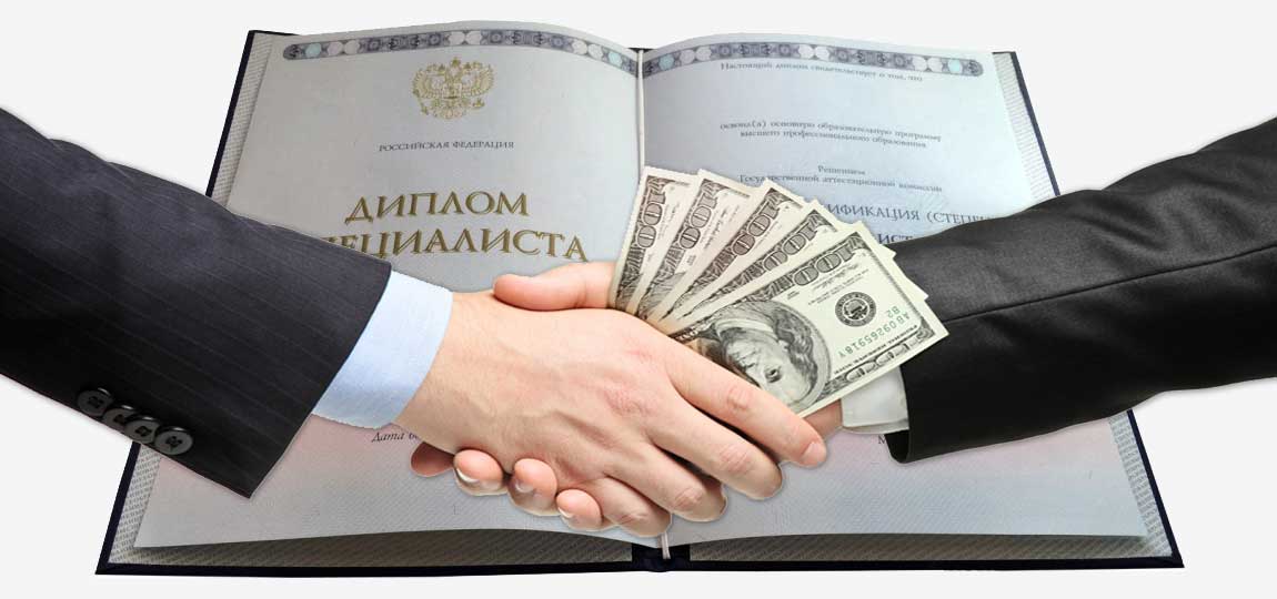 Купить диплом МГИУ – Быстро и Надежно -490350842