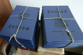 Купить диплом СГОАН по низкой цене - качественные и доступные решения