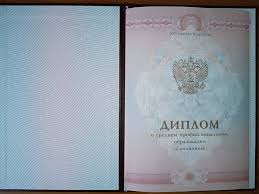 Купить диплом СИИЯ как выбрать и на что обратить внимание